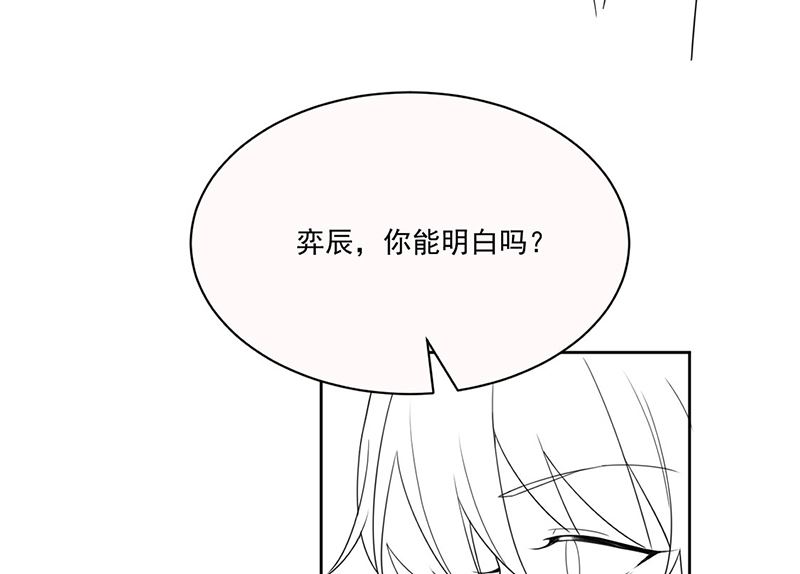 惹上首席帝少韩漫全集-第二部第200话无删减无遮挡章节图片 