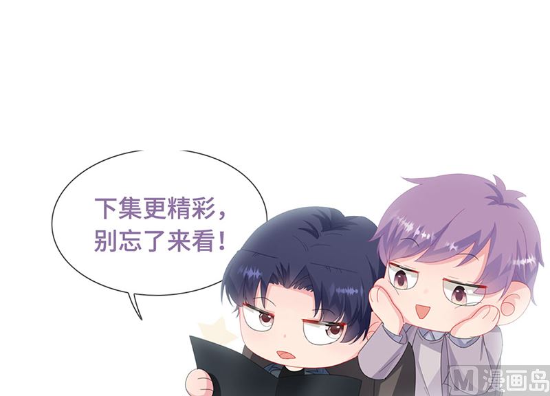 惹上首席帝少韩漫全集-第二部第200话无删减无遮挡章节图片 