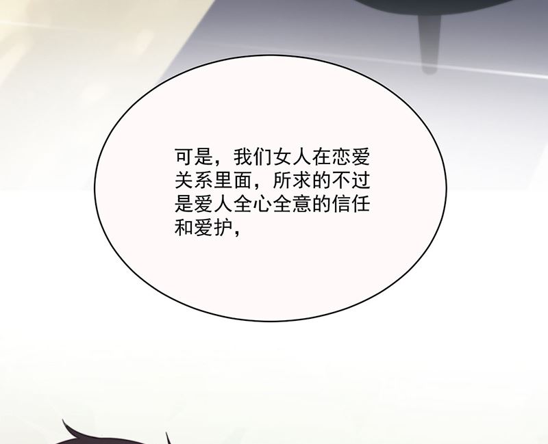 惹上首席帝少韩漫全集-第二部第201话无删减无遮挡章节图片 