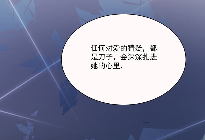 惹上首席帝少韩漫全集-第二部第201话无删减无遮挡章节图片 