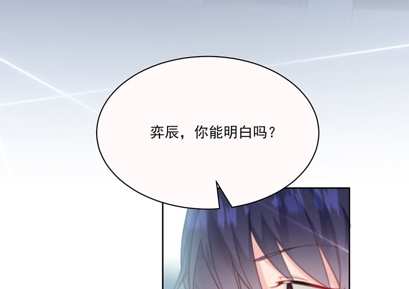 惹上首席帝少韩漫全集-第二部第201话无删减无遮挡章节图片 
