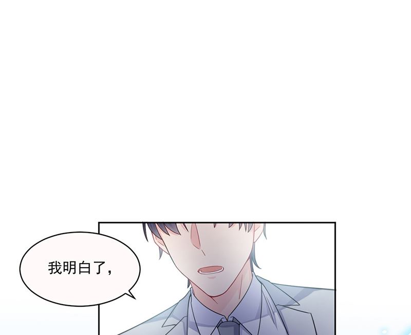 惹上首席帝少韩漫全集-第二部第201话无删减无遮挡章节图片 