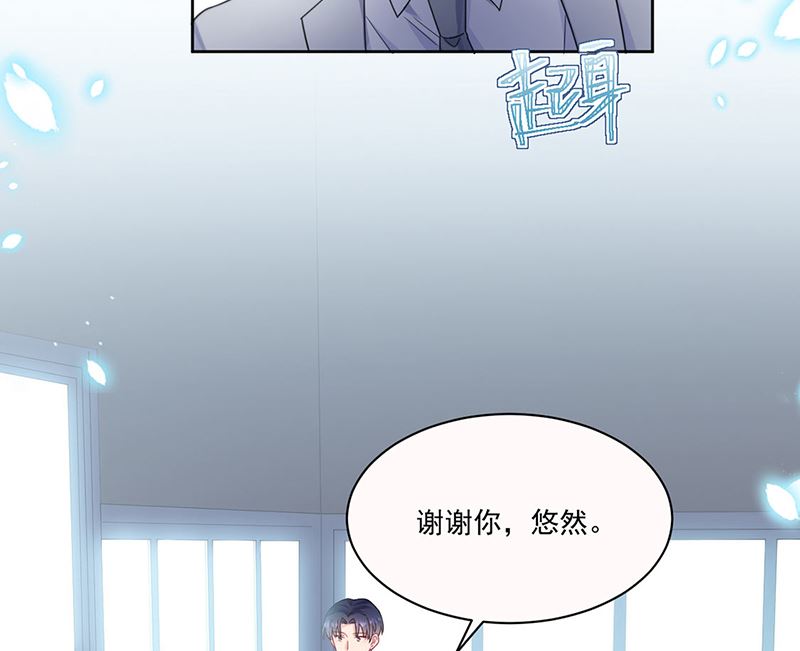 惹上首席帝少韩漫全集-第二部第201话无删减无遮挡章节图片 