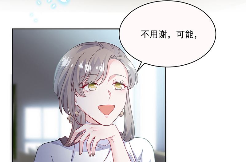 惹上首席帝少韩漫全集-第二部第201话无删减无遮挡章节图片 