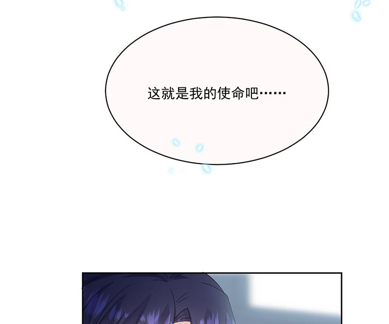 惹上首席帝少韩漫全集-第二部第201话无删减无遮挡章节图片 