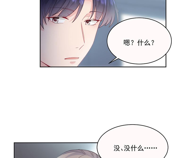 惹上首席帝少韩漫全集-第二部第201话无删减无遮挡章节图片 