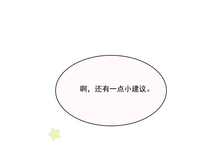 惹上首席帝少韩漫全集-第二部第201话无删减无遮挡章节图片 