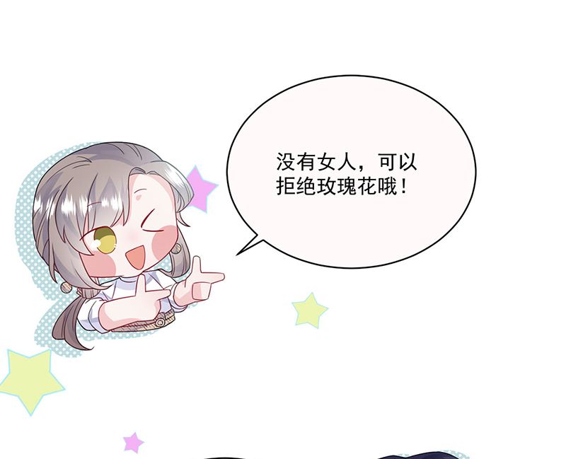 惹上首席帝少韩漫全集-第二部第201话无删减无遮挡章节图片 