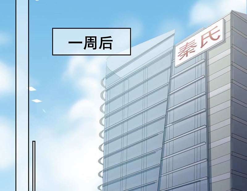 惹上首席帝少韩漫全集-第二部第201话无删减无遮挡章节图片 