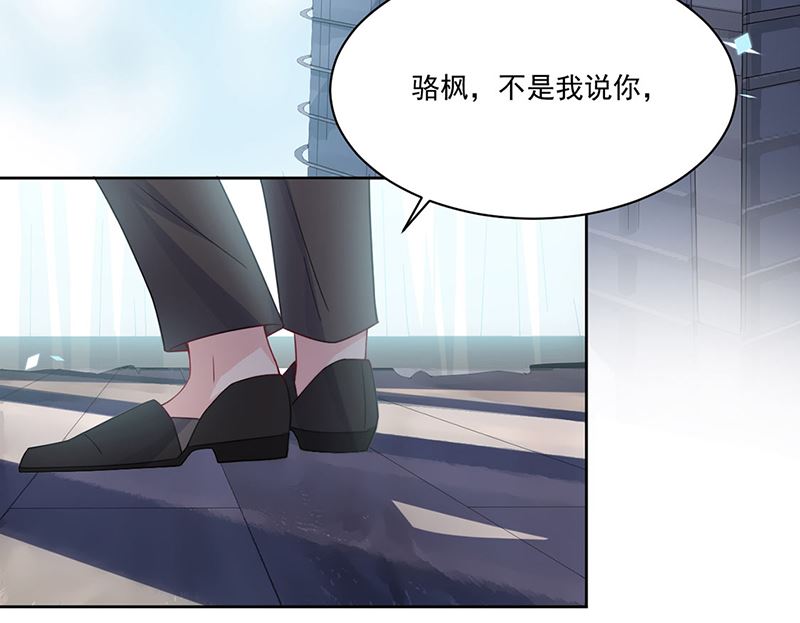 惹上首席帝少韩漫全集-第二部第201话无删减无遮挡章节图片 