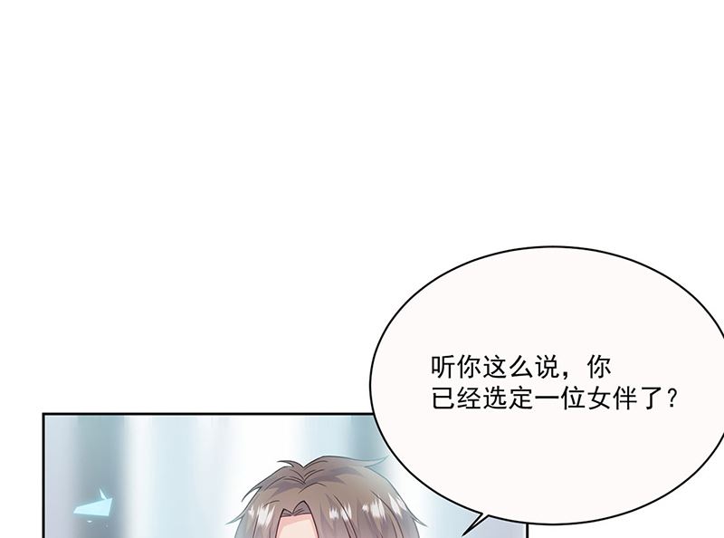 惹上首席帝少韩漫全集-第二部第201话无删减无遮挡章节图片 