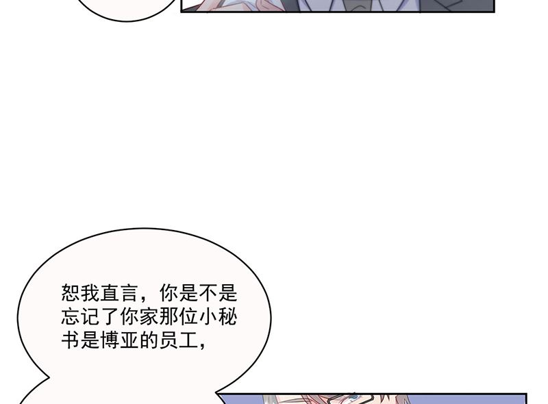 惹上首席帝少韩漫全集-第二部第201话无删减无遮挡章节图片 