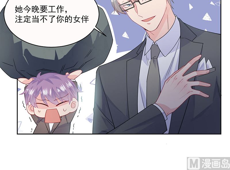 惹上首席帝少韩漫全集-第二部第201话无删减无遮挡章节图片 
