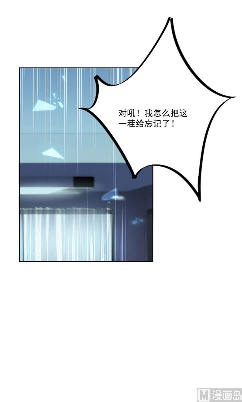 惹上首席帝少韩漫全集-第二部第201话无删减无遮挡章节图片 