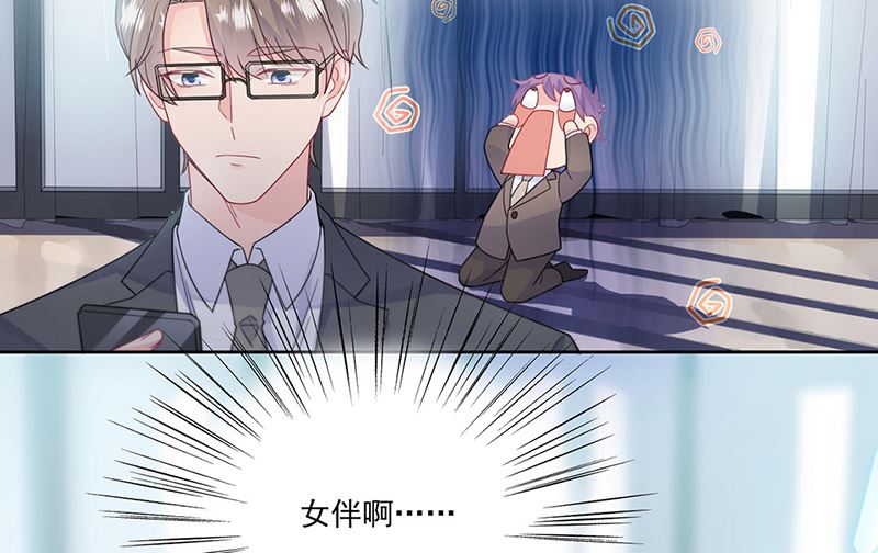 惹上首席帝少韩漫全集-第二部第201话无删减无遮挡章节图片 