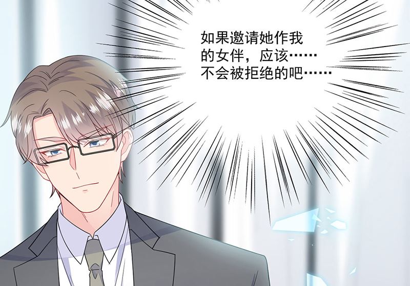 惹上首席帝少韩漫全集-第二部第201话无删减无遮挡章节图片 