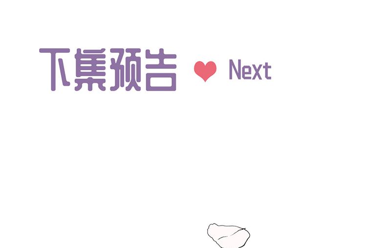 惹上首席帝少韩漫全集-第二部第201话无删减无遮挡章节图片 