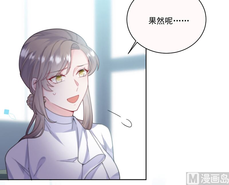 惹上首席帝少韩漫全集-第二部第201话无删减无遮挡章节图片 
