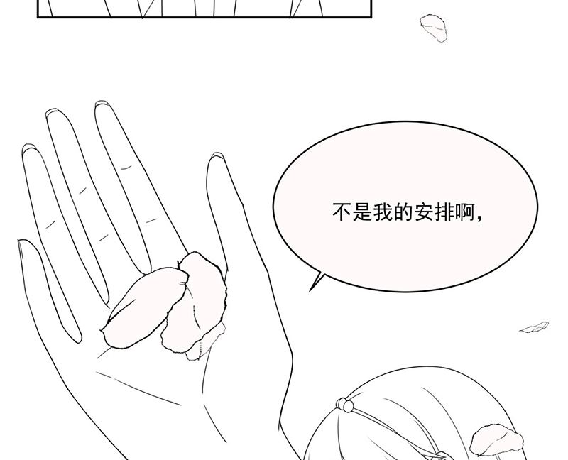惹上首席帝少韩漫全集-第二部第201话无删减无遮挡章节图片 
