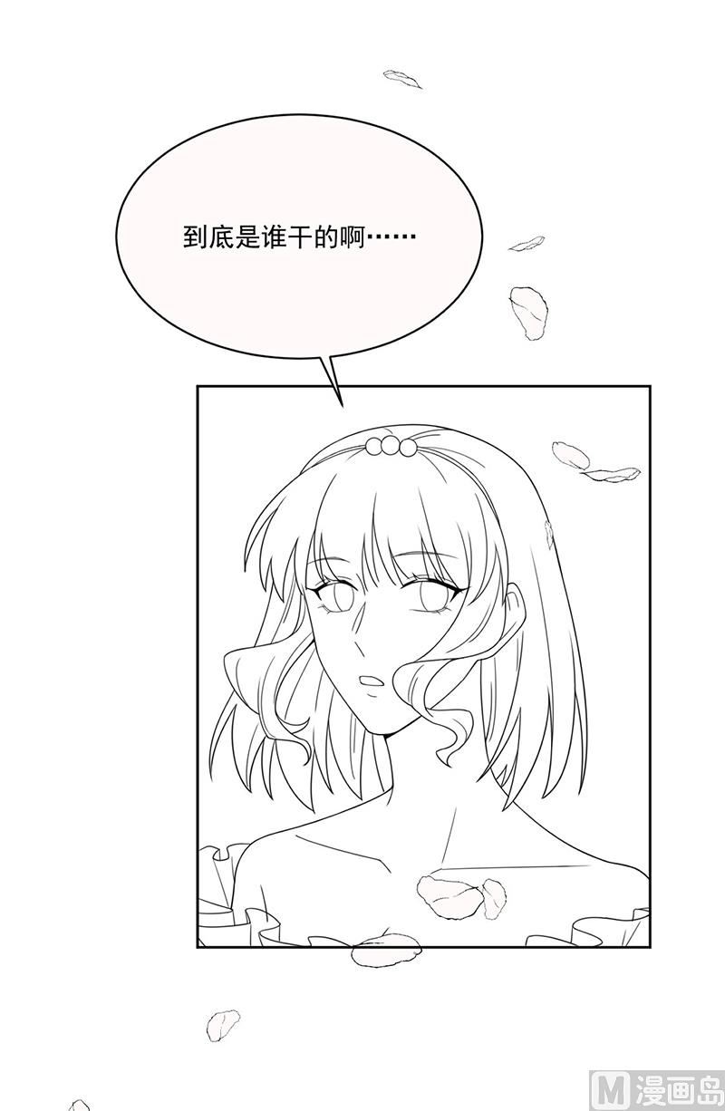 惹上首席帝少韩漫全集-第二部第201话无删减无遮挡章节图片 