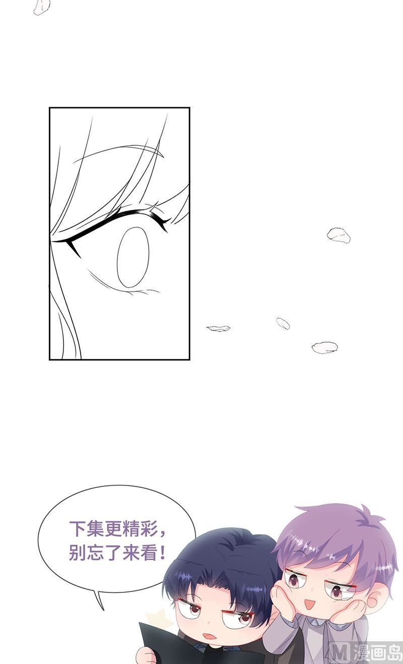 惹上首席帝少韩漫全集-第二部第201话无删减无遮挡章节图片 