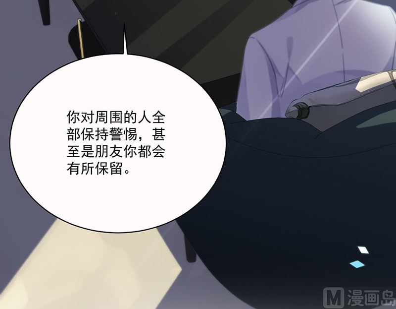 惹上首席帝少韩漫全集-第二部第201话无删减无遮挡章节图片 