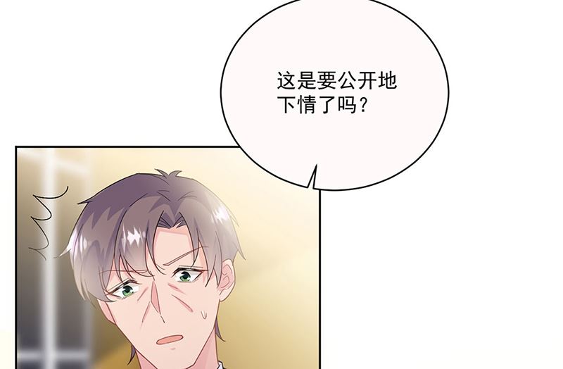 惹上首席帝少韩漫全集-第二部第203话无删减无遮挡章节图片 