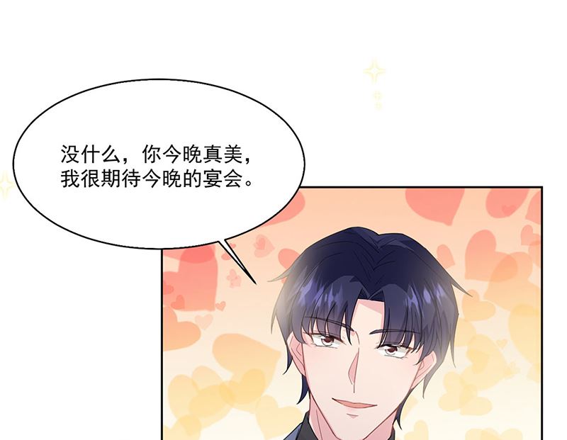 惹上首席帝少韩漫全集-第二部第203话无删减无遮挡章节图片 