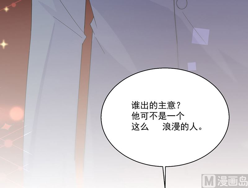 惹上首席帝少韩漫全集-第二部第203话无删减无遮挡章节图片 