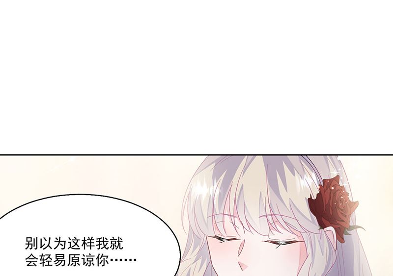 惹上首席帝少韩漫全集-第二部第203话无删减无遮挡章节图片 