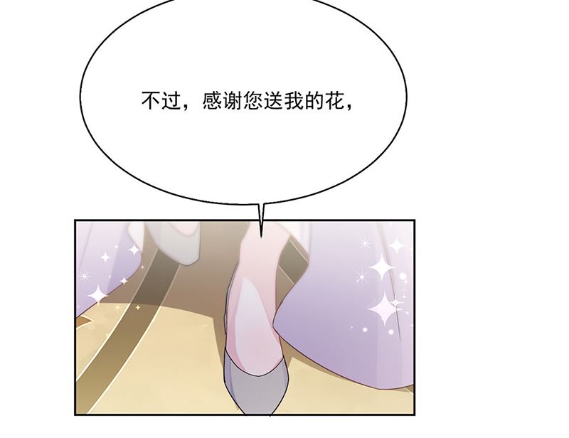 惹上首席帝少韩漫全集-第二部第203话无删减无遮挡章节图片 