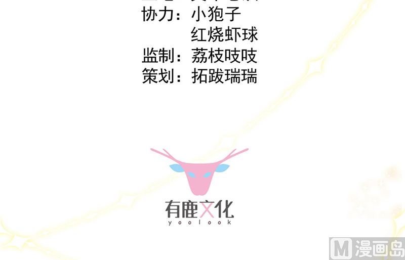 惹上首席帝少韩漫全集-第二部第203话无删减无遮挡章节图片 