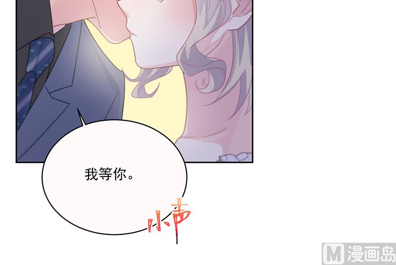 惹上首席帝少韩漫全集-第二部第203话无删减无遮挡章节图片 