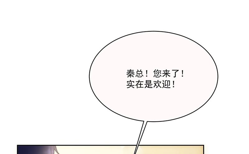 惹上首席帝少韩漫全集-第二部第203话无删减无遮挡章节图片 