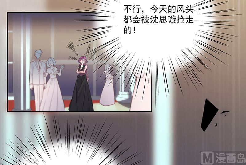 惹上首席帝少韩漫全集-第二部第203话无删减无遮挡章节图片 