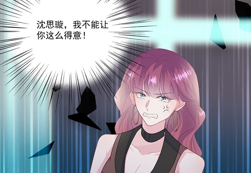 惹上首席帝少韩漫全集-第二部第203话无删减无遮挡章节图片 