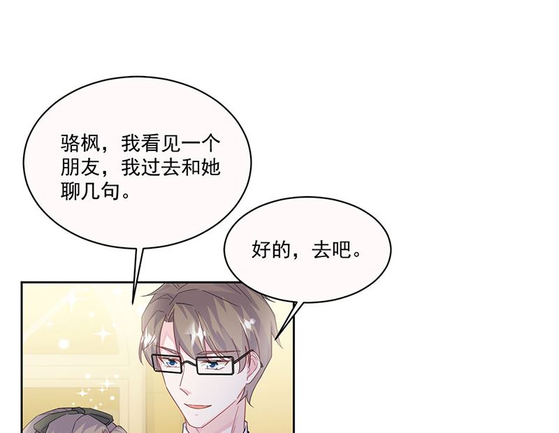 惹上首席帝少韩漫全集-第二部第203话无删减无遮挡章节图片 