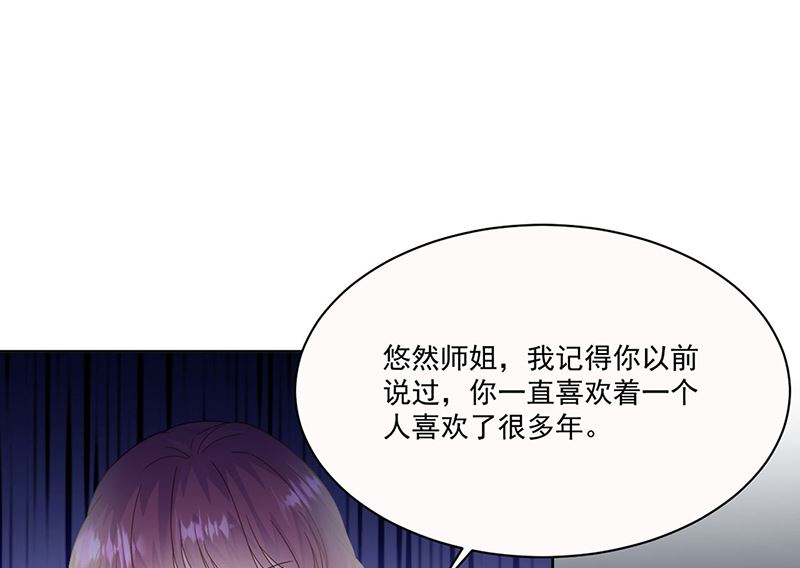 惹上首席帝少韩漫全集-第二部第203话无删减无遮挡章节图片 