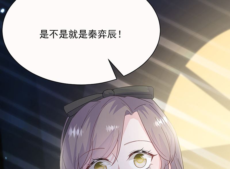 惹上首席帝少韩漫全集-第二部第203话无删减无遮挡章节图片 