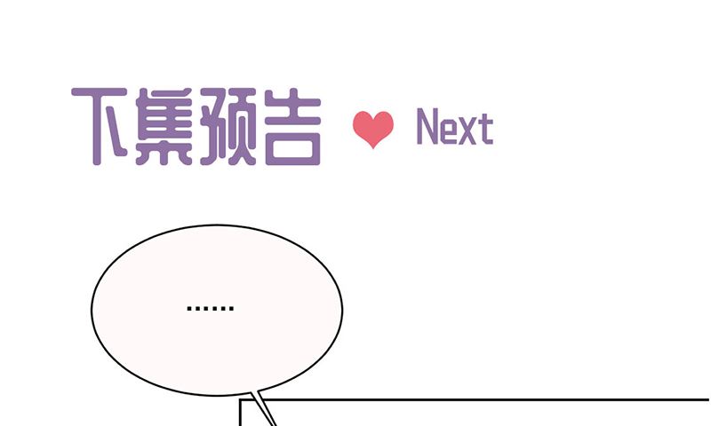 惹上首席帝少韩漫全集-第二部第203话无删减无遮挡章节图片 