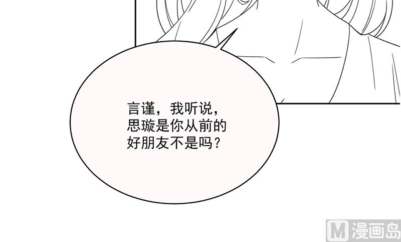 惹上首席帝少韩漫全集-第二部第203话无删减无遮挡章节图片 
