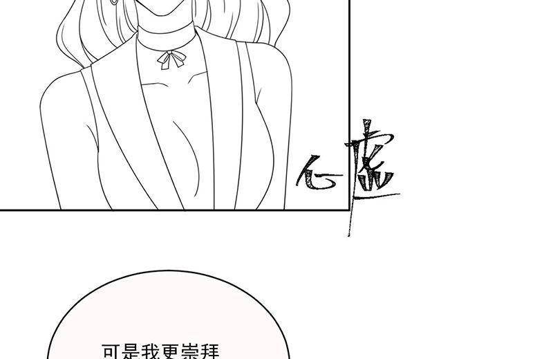 惹上首席帝少韩漫全集-第二部第203话无删减无遮挡章节图片 