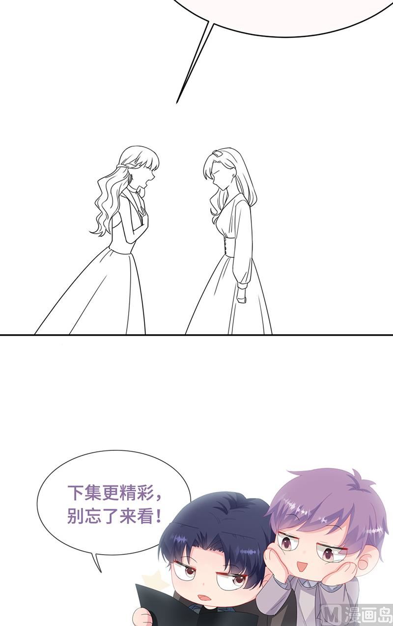 惹上首席帝少韩漫全集-第二部第203话无删减无遮挡章节图片 