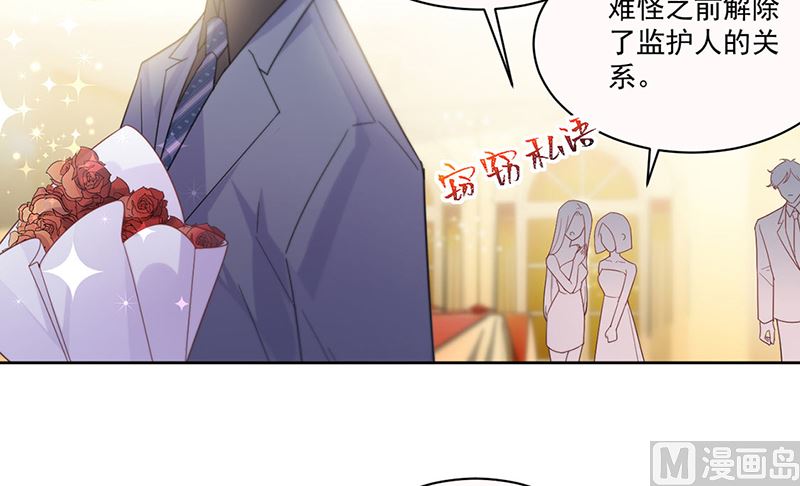 惹上首席帝少韩漫全集-第二部第203话无删减无遮挡章节图片 