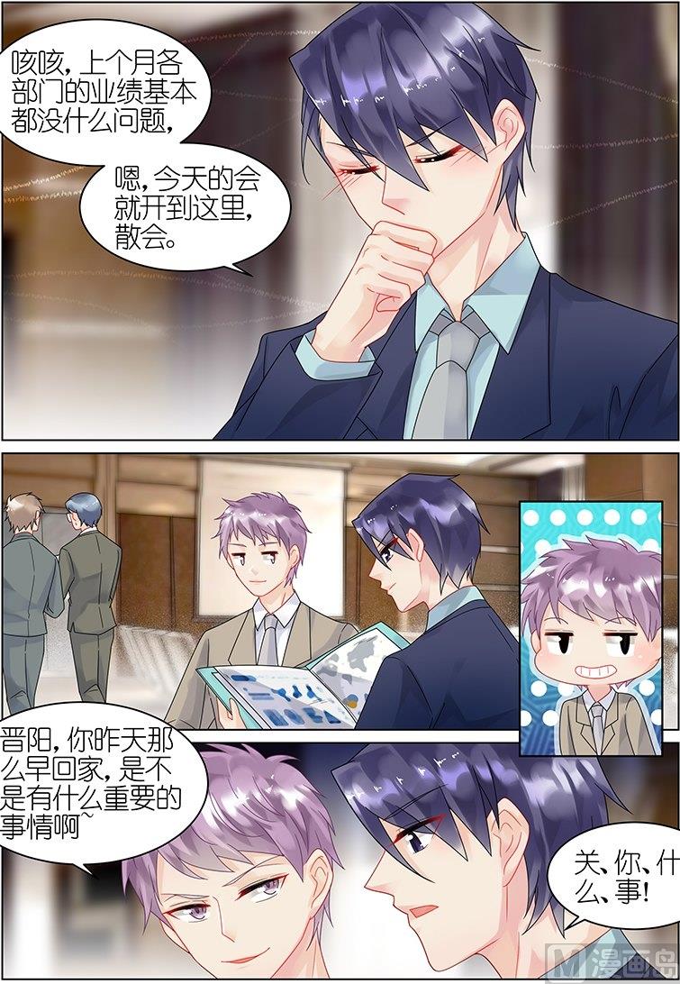 惹上首席帝少韩漫全集-第38话无删减无遮挡章节图片 