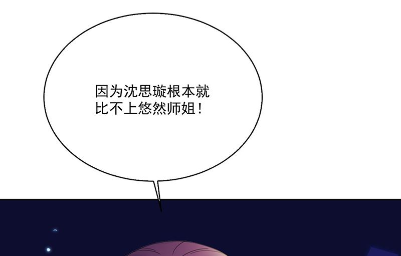 惹上首席帝少韩漫全集-第二部第204话无删减无遮挡章节图片 