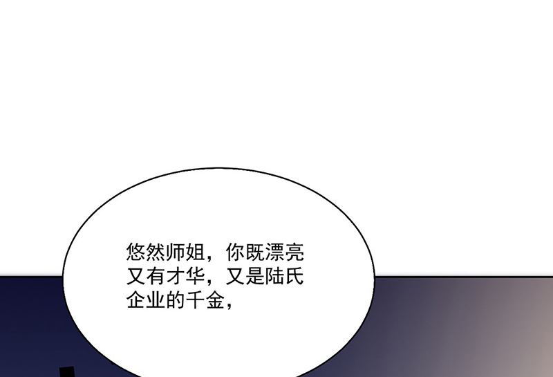 惹上首席帝少韩漫全集-第二部第204话无删减无遮挡章节图片 