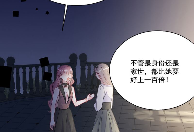惹上首席帝少韩漫全集-第二部第204话无删减无遮挡章节图片 