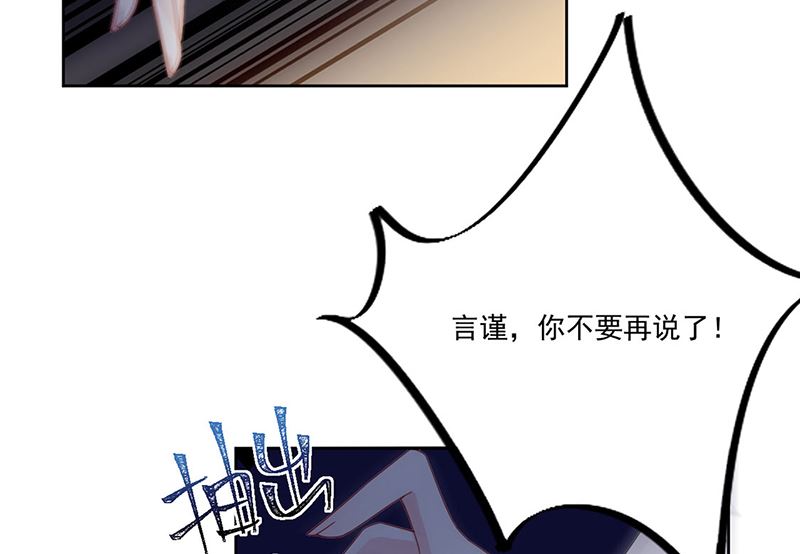 惹上首席帝少韩漫全集-第二部第204话无删减无遮挡章节图片 