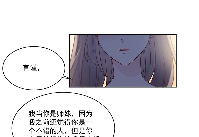 惹上首席帝少韩漫全集-第二部第204话无删减无遮挡章节图片 